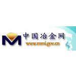中國(guó)冶金工業(yè)信息中心